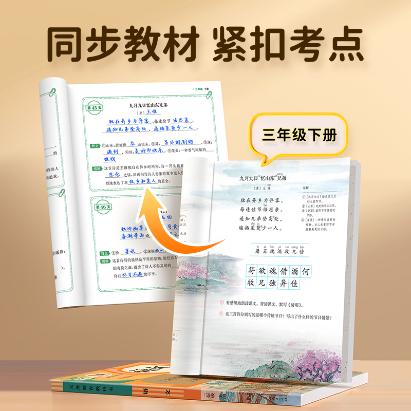 【易蓓】小学必背古诗文睡前默写古诗背诵必打卡计划一二三四五六年级通用版全一册古诗词古诗文大全同步新版课本阅读默写本练习册