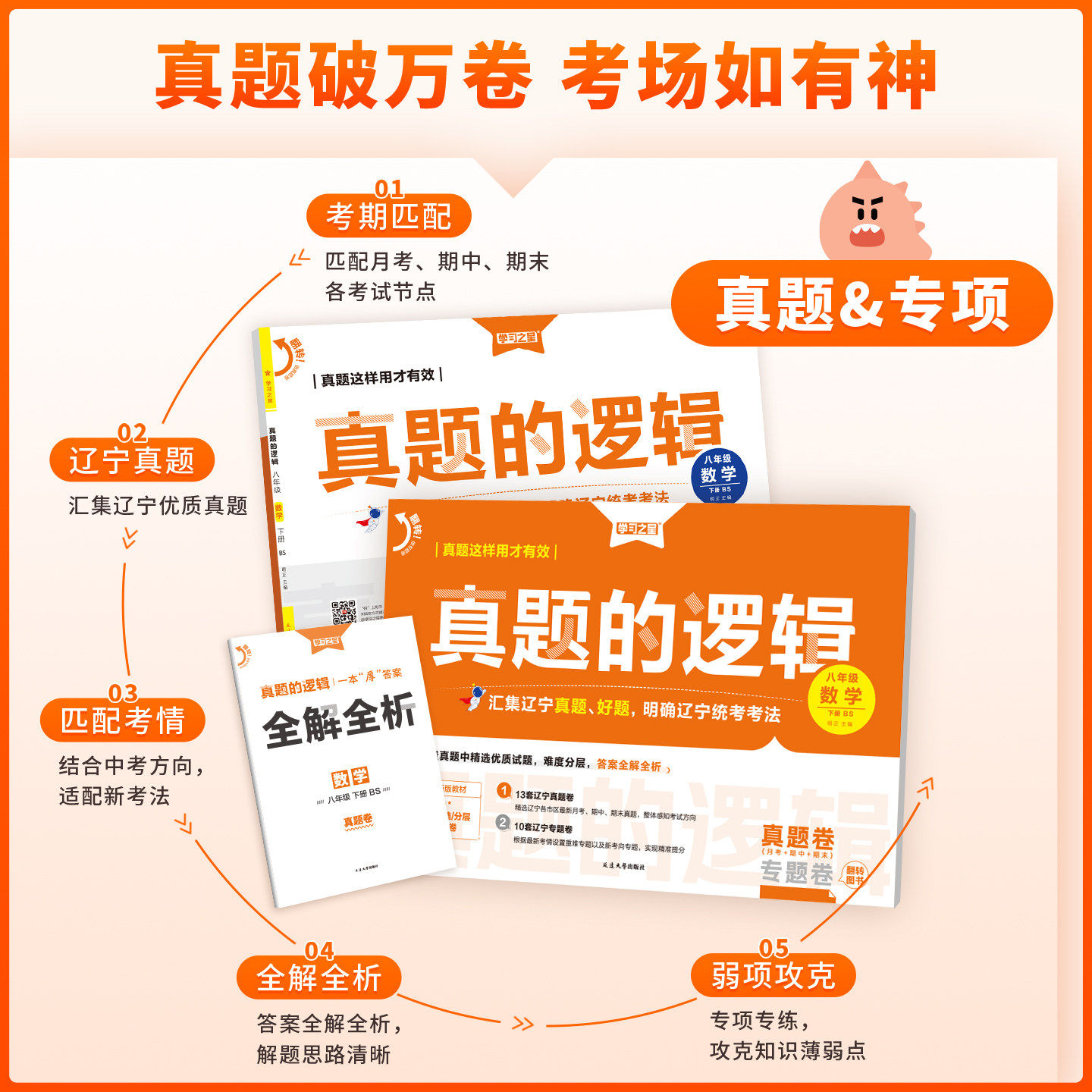 好学匠初中笔记七八九年级语文数学英语物理化学全套学霸秘籍状元随堂课堂笔记同步教材完全讲解读书必人教版刷题基础知识手册大全