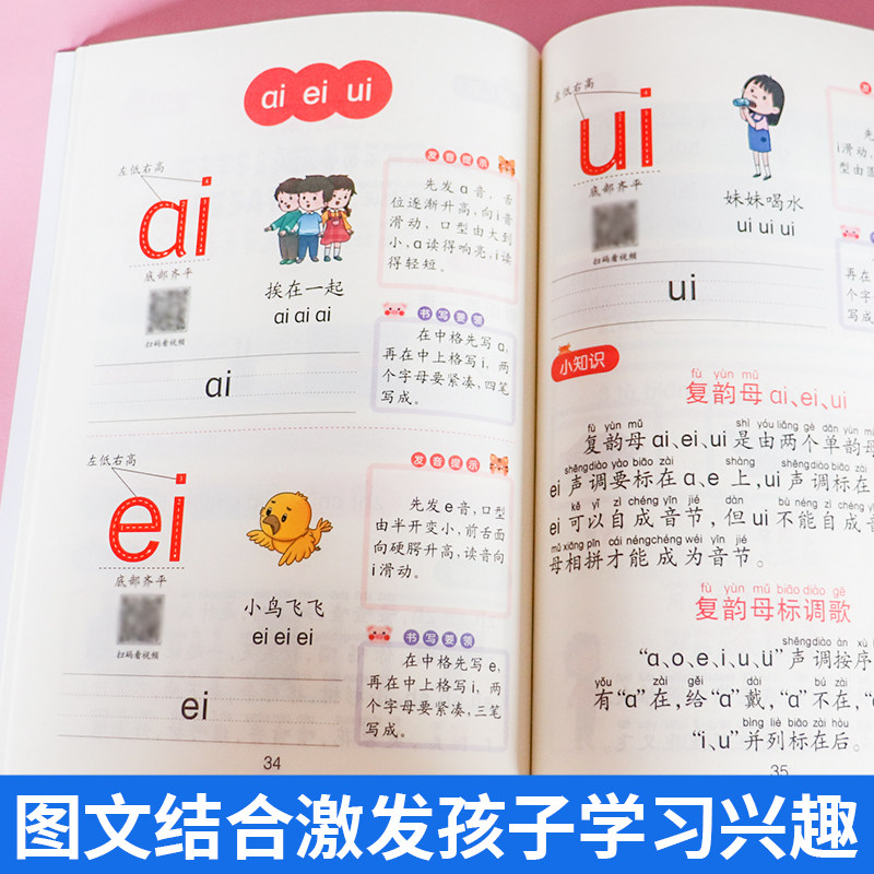 拼读读音训练学拼音读音自然拼读幼小衔接每日一练读学汉语基础启蒙专用幼儿大班升小学一年级教材全套人教版练习册专项拼音好帮手