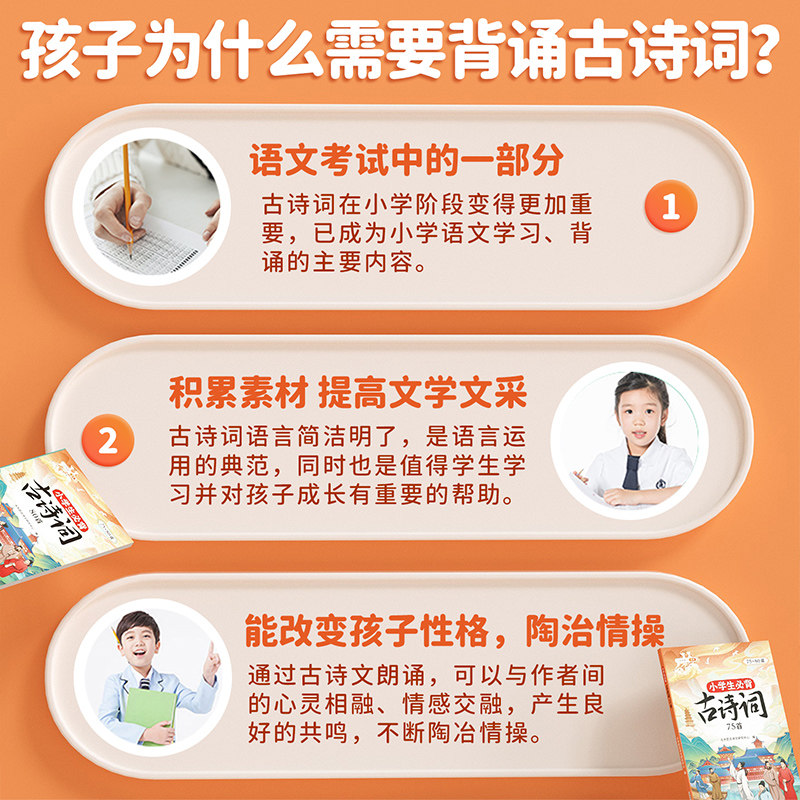 2026新版斗半匠小学生必背古诗词75十80首注音版古诗文文言文大全一本通用小古文100篇一二三四五六年级上下册同步专项训练辅导