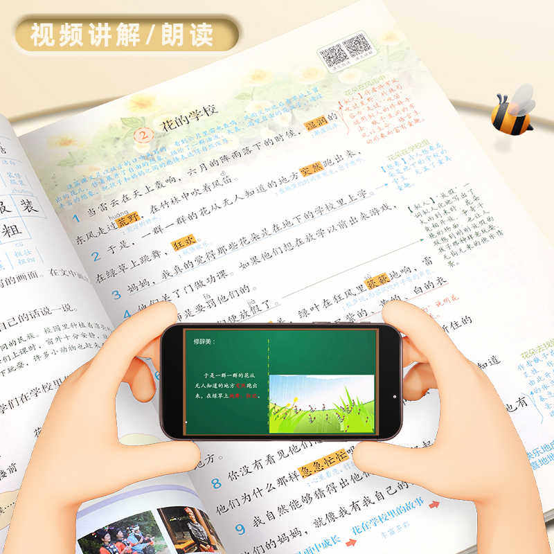 【官方正版】第一课堂笔记一二三四五六年级上册下册语文数学英语人教部编版小学学霸七彩天天练教材全解随堂笔记同步练习册天天练