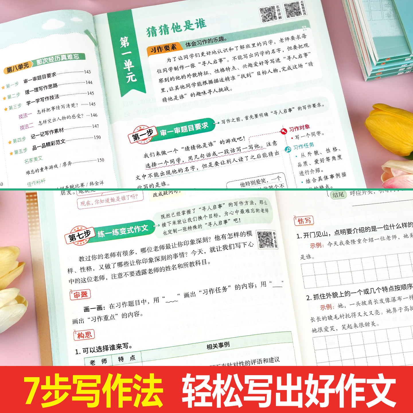 2026秋新版阳光同学同步作文一二三四五六年级上下册人教版小学生语文看图写话写作素材积累范文大全小达人仿写作技巧教辅导资料书