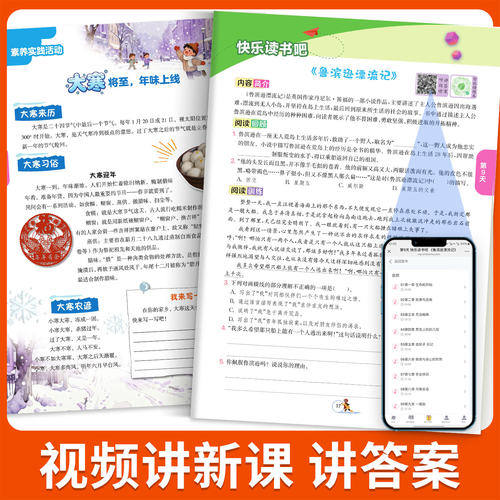 2026实验班寒假衔接寒假作业一年级二年级三四五六年级上册预习复习提优训练语文数学英语人教苏教译林北师大版专项练习本每日一练 - 图3