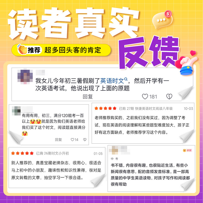 31期！2026新版快捷英语时文阅读理解小学版三四五六年级七八九小升初初中英语阅读理解专项训练书完形填空专项练习阅读组合训练