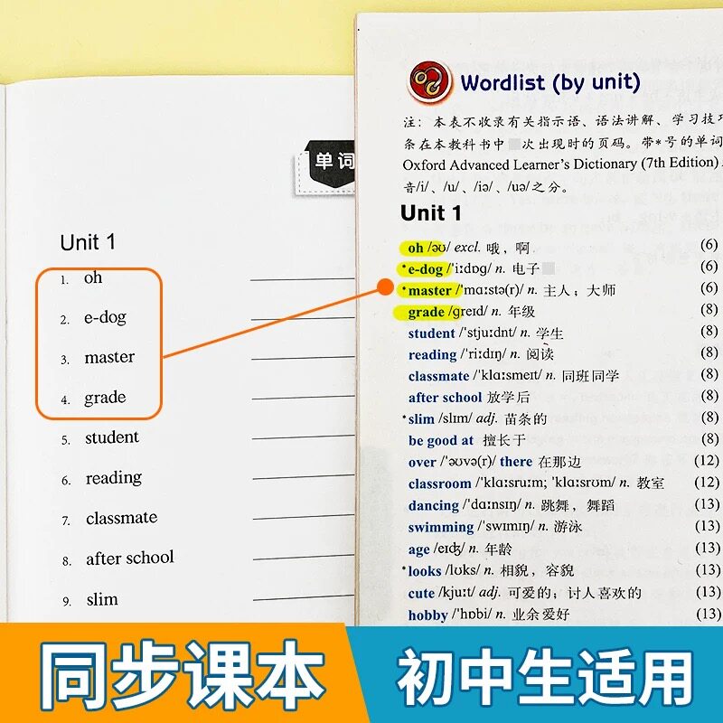 易蓓 默写100初中英语江苏译林版七八九年级上册下册单词默写本词汇短语短句初一二三同步训练英语听写练习本作业本单词卡片记忆本