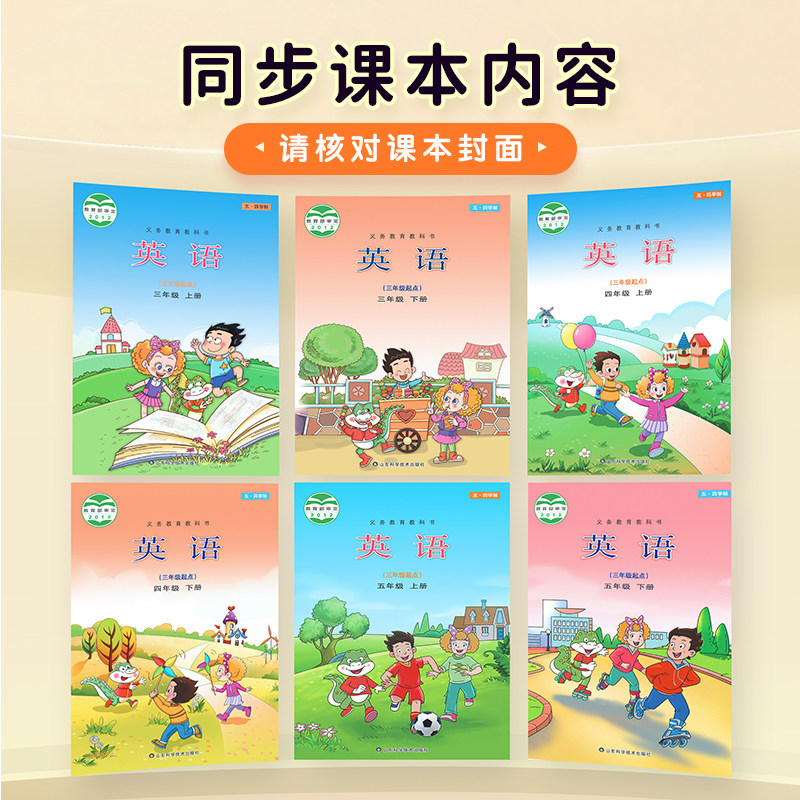 【易蓓】默写100鲁科版小学英语词汇单词默写同步课本三四五年级上下册单词短语句子默写记忆本单词听写训练英汉互译练习册教辅书