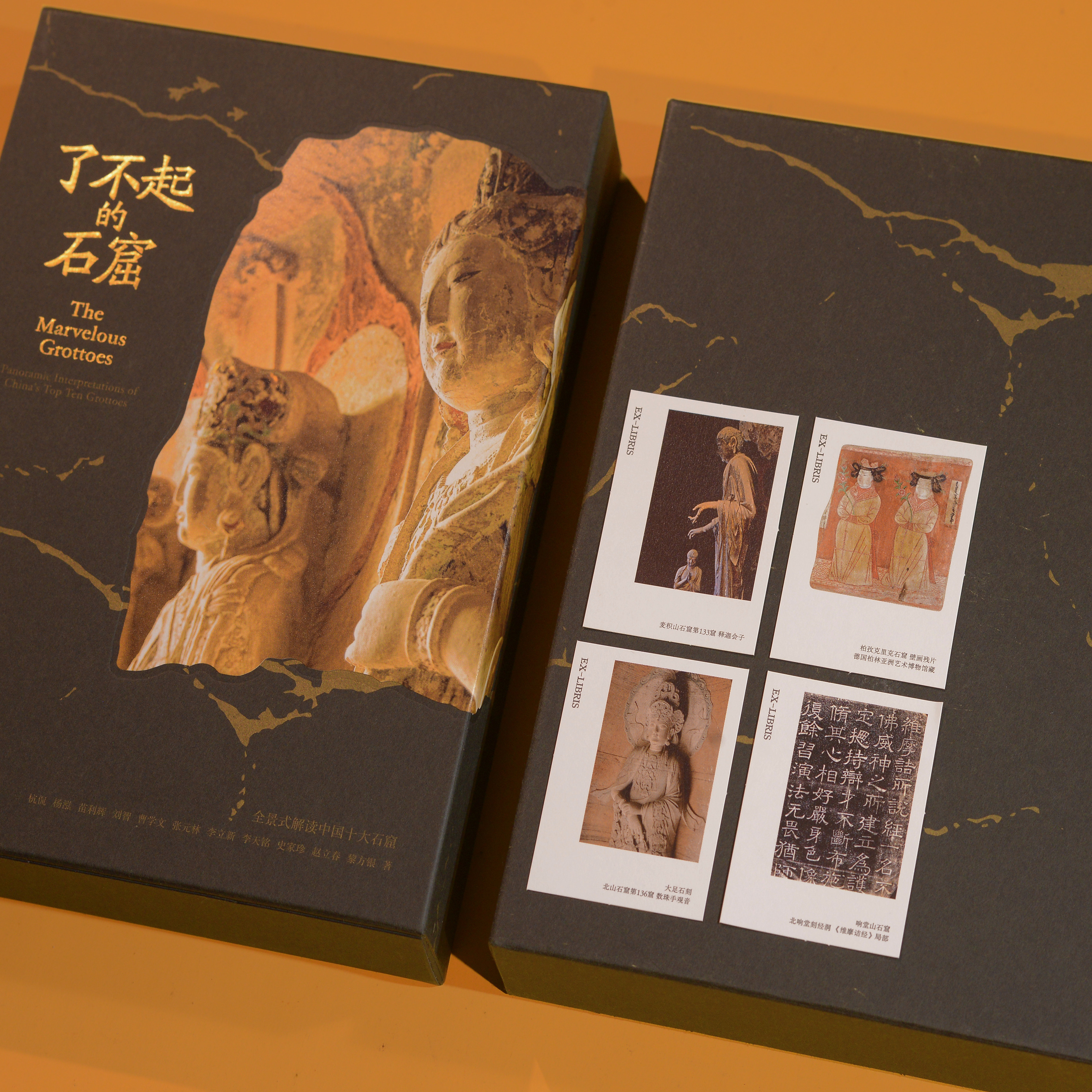 官方正版】 了不起的石窟（藏书票4张+飞机盒装）全景式解读中国十大石窟 石窟界 全明星阵容沉浸式漫游十大石窟精装全彩 双封函套,淘宝优惠券,粉丝福利购,淘宝优惠卷
