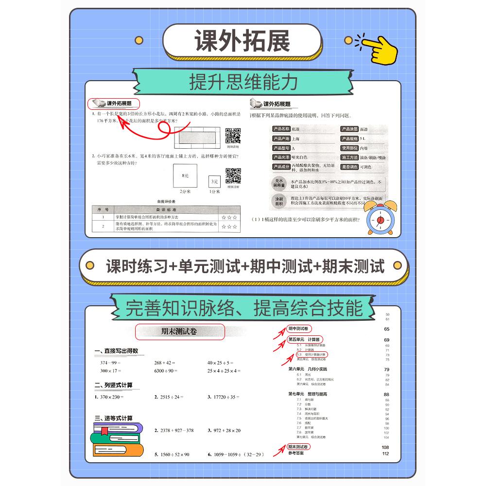 【上海专用】交大之星培优满分精练小学初中一二三四五六七八年级语文数学英语五四学制同步教材单元期中期末基础提高拓展练习作业