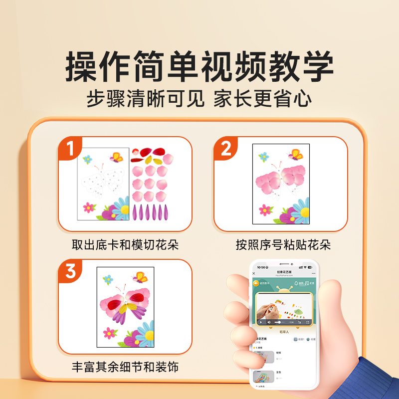 【时光学】手工diy材料制作创意花艺画装饰画百变公主动物王国暖场儿童幼儿园拼贴培养创新思维让孩子爱上手工制作男女孩礼物