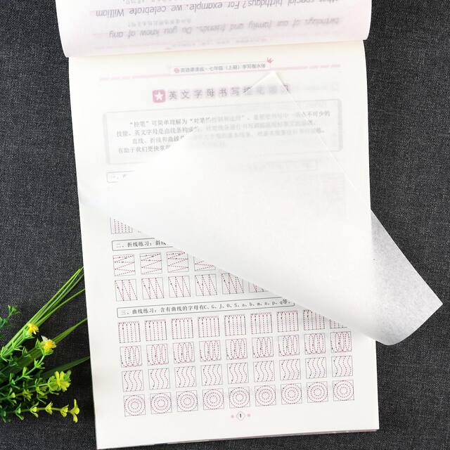 Sima Yan junior high school English class practice Hengshui style