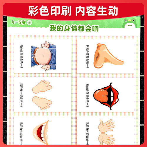 团购优惠】幼儿园教材幼儿游戏材料操作包3-6岁小班中班大班上下册幼儿园游戏发展成长课程活动手册操作材料资料包浙江人民出版社 - 图2