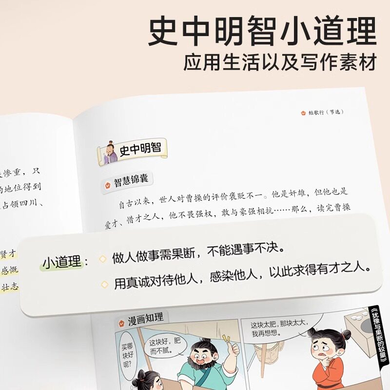 时光学诗词里的中国史读本诗词书籍一二三四五六年级小学生必背古诗词文言文原文译文古诗同步读本唐诗宋词元曲文学书籍人教版