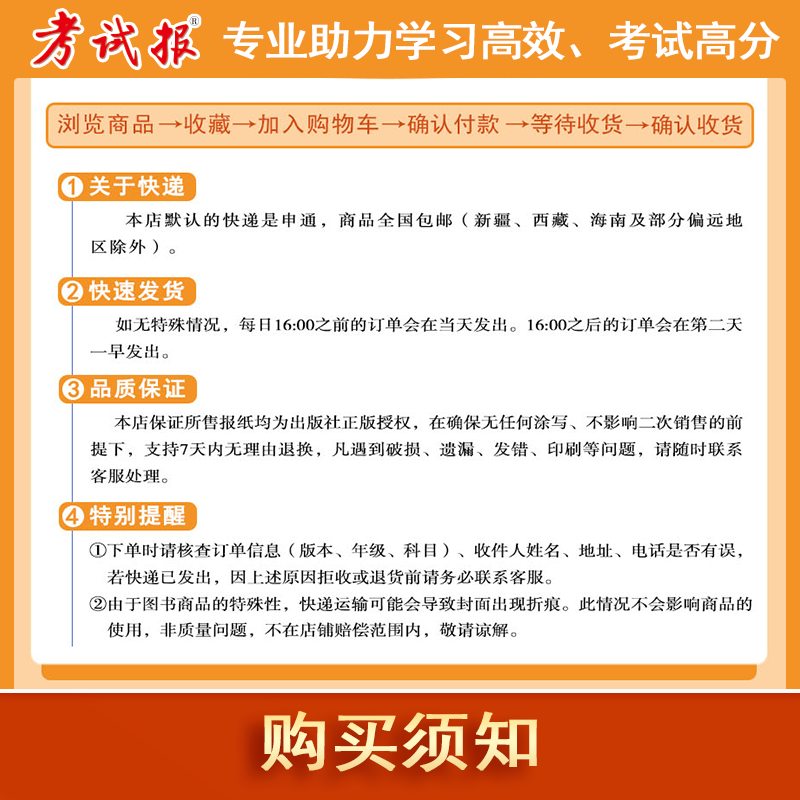 【抖音同款】2026春新版新全优小学期末备考高频题考试报少年素质教育报一二三四五六年级上下册语文数学英语人教版冀教版考试卷子