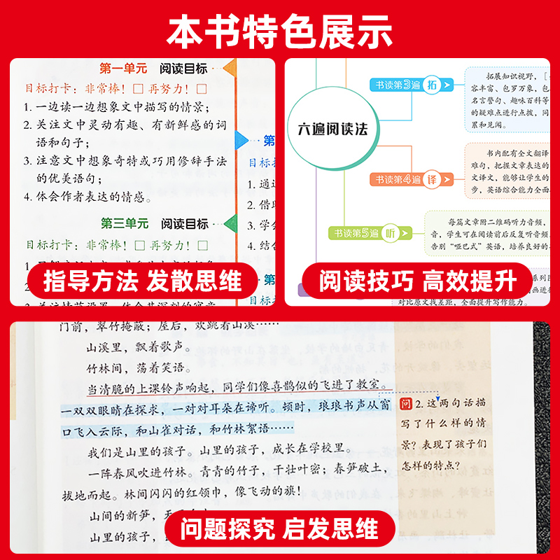 红逗号小学语文阅读训练100篇一二三四五六年级上下册人教版英语阅读理解专项训练课外书全套专项强化练习册一日一练同步教材荣恒