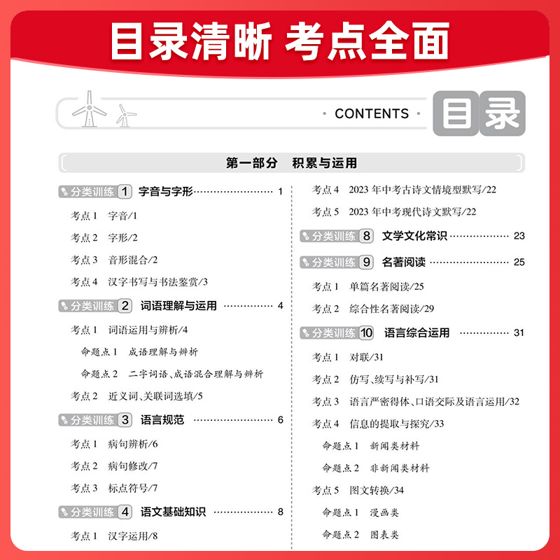 2024版金考卷中考真题分类训练语文数学英语物理化学历史政治中考总复习资料模拟测试卷专题突破真题试卷全套初三九年级必刷练习题 - 图1