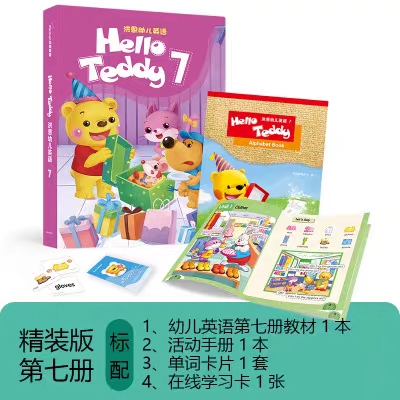 【官方正版】洪恩幼儿英语教材1-8册幼儿园Hello Teddy口语启蒙绘本教具盒装2-7岁宝宝早教书籍练习册拼音识字卡片挂图国际单词abc