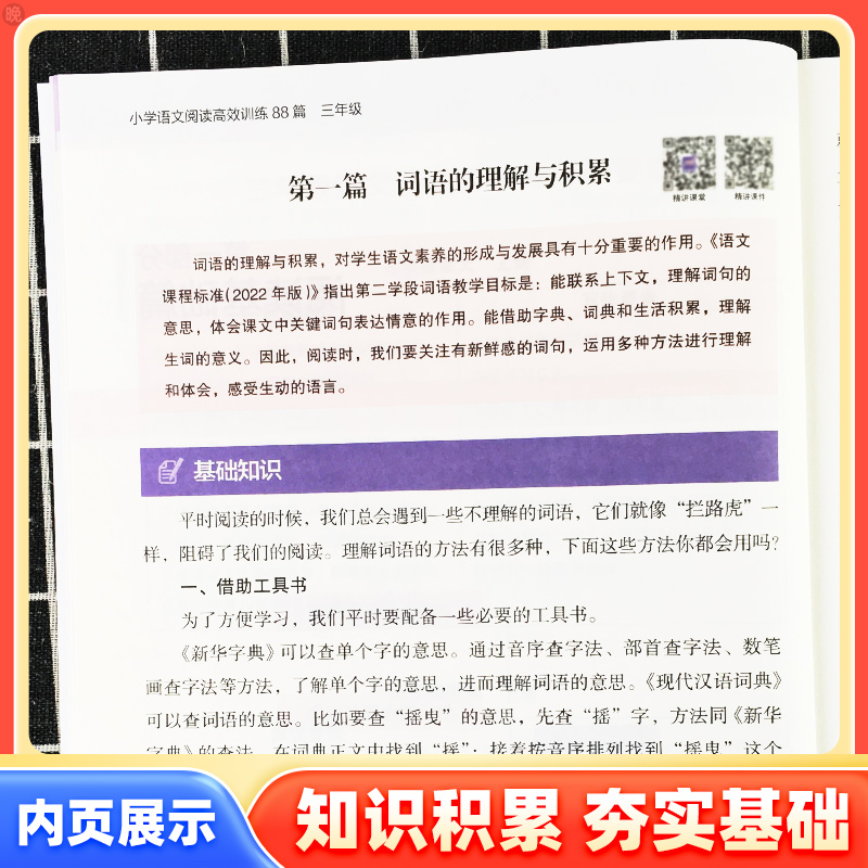 2024木头马小学语文阅读高效训练88篇一二三四五六年级小学生课外阅读力测评一百篇阅读理解专项书答题技巧阅读与写话辅导班文言文 - 图2