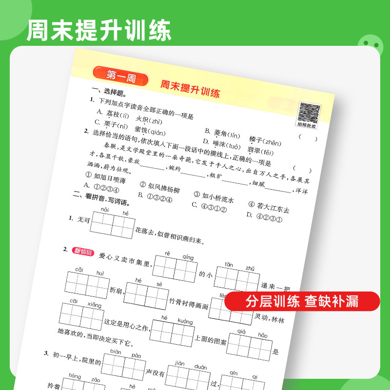 2026春小学语文默写能手一年级二年级三四五六年级上册下册人教版全套苏教版小学生专项训同步练习册教材同步课堂笔记资料书江苏