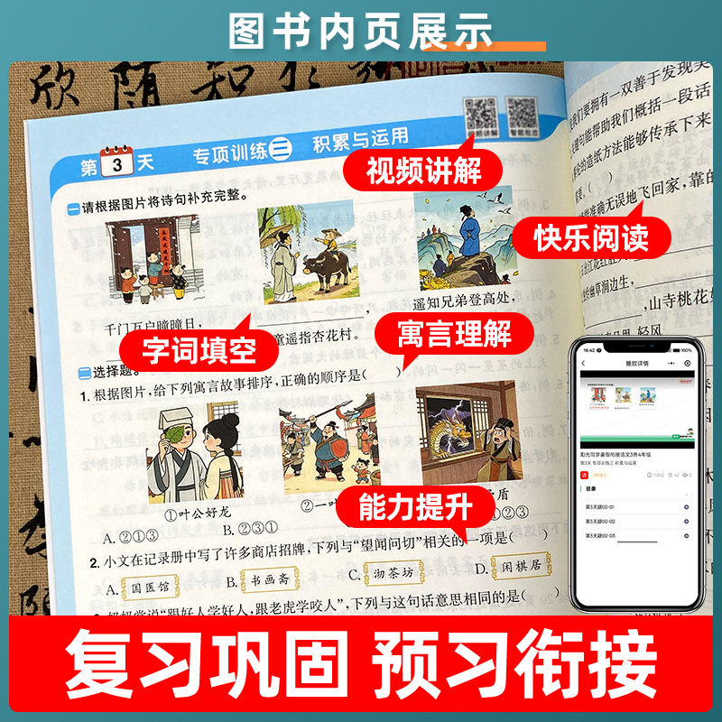 阳光同学寒假衔接作业一二三四五六年级上册语文数学英语全套人教版北师小学阅读口算题卡应用题专项训练教材同步练习预复习一本通