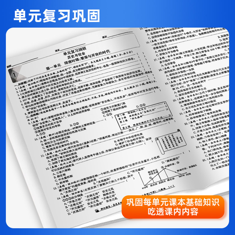2026春新版浙江期末七八九年级上下册数学科学浙教版语文英语人教版各地测试卷全套初中初一初二初三复习同步训练卷子模拟考试励耘