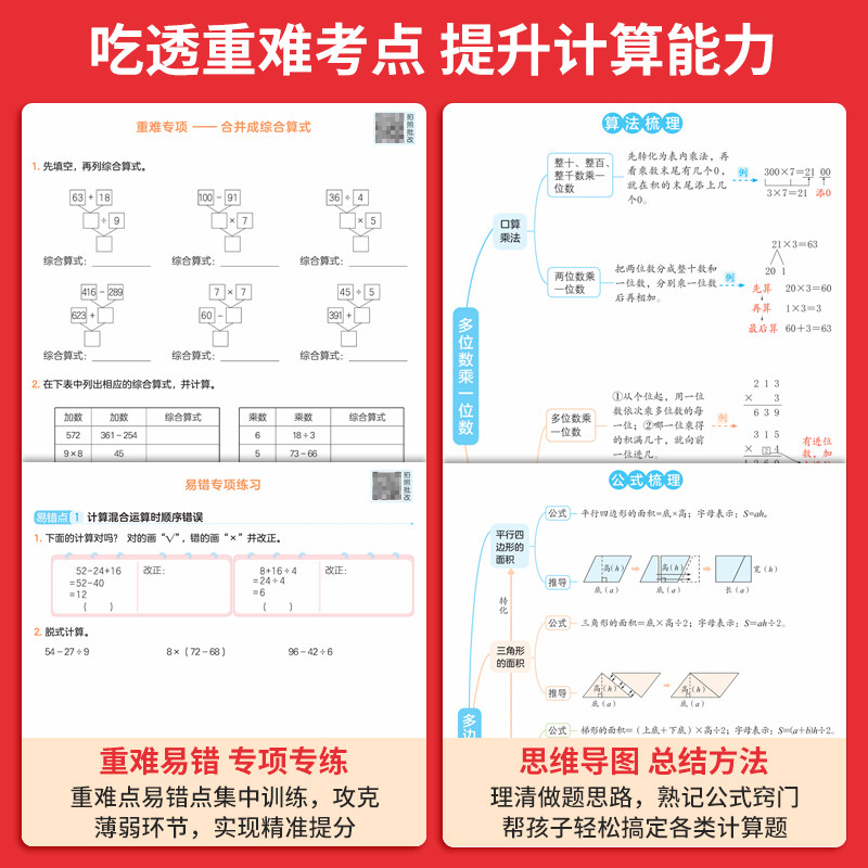 2026秋版一本数学计算能力训练100分口算一二三四五六年级上下册人教版/北师大/苏教小学专项训练高手口算天天练小达人思维练习题