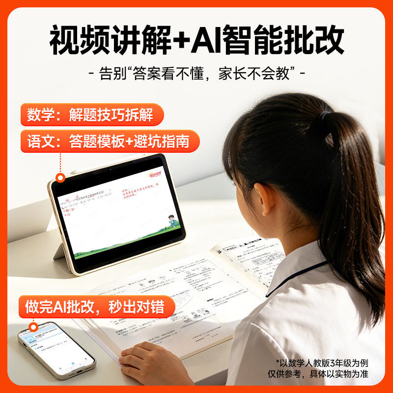 2026秋新版阳光同学提优新卷一二三四五六年级上下册语文数学英语人教版北师大江苏教模拟大试卷测试卷子全套小学同步训练习期期末