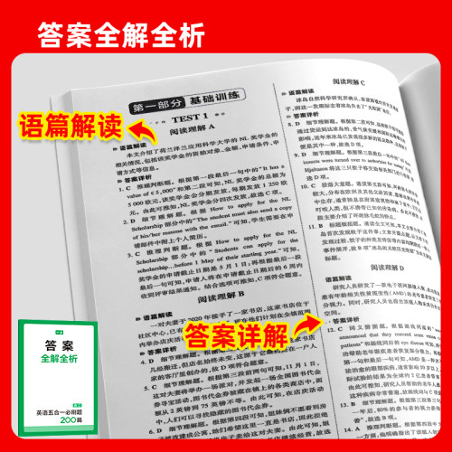2027一本高中英语阅读训练五合一必刷题200篇高一高二高三新高考英语阅读理解与完形填空150篇语法填空七合一必刷题听力模拟考场 - 图3