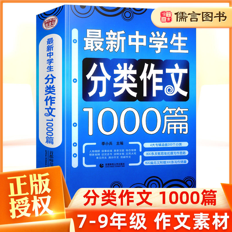 中学生优秀作文1000 新人首单立减十元 21年7月 淘宝海外