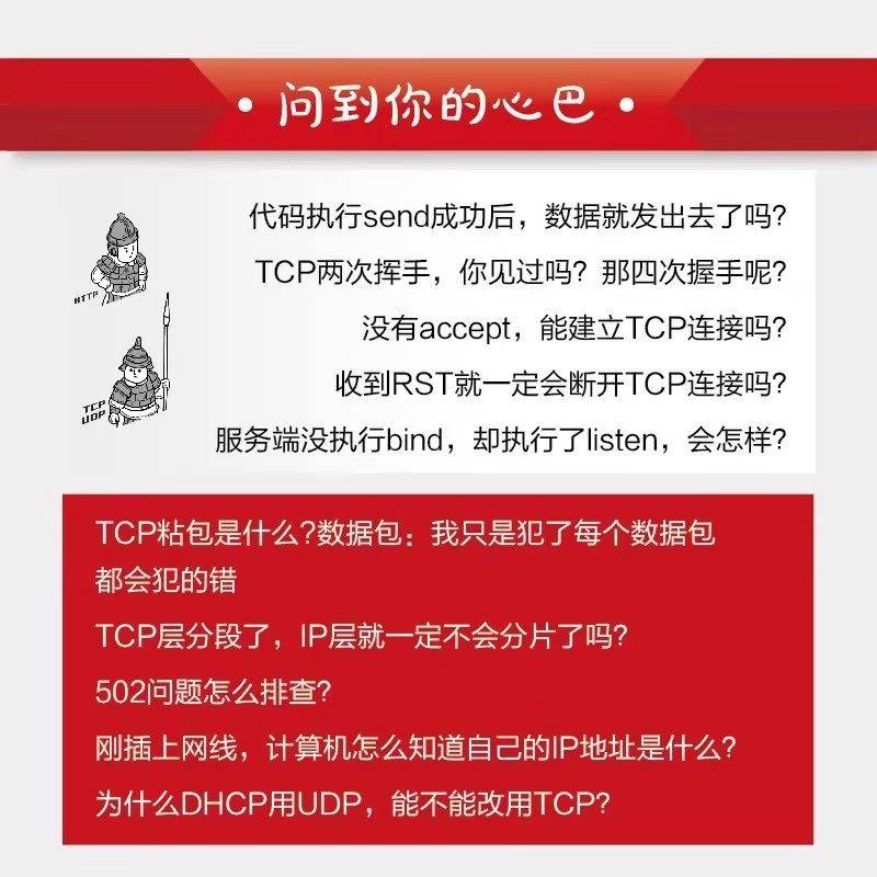 官方正版】趣味网络图解：从基础到应用 计算机网络概论图解趣味版 教你拆解网络难题林兆伦@小白debug计算机网络技术核心书,淘宝优惠券,粉丝福利购,淘宝优惠卷