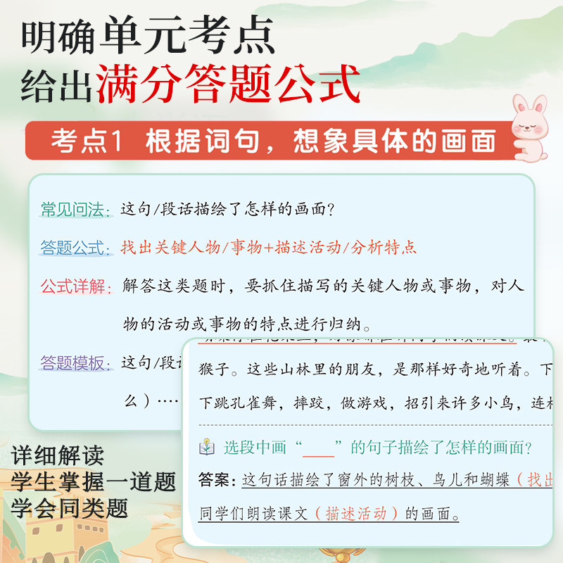 2024版小橙同学小学语文新阅读与习作公式法一二三四五六年级上册通用版阅读理解专项训练100篇三段式答题技巧模版每日一练天天练