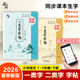 2026 New Edition Primary School Chinese Class 1 and 2 Calligraphy Copybook for Grades 1, 2, 3 and 4, Volume 1, PEP Synchronous Practice Copybook, Hard Pen Calligraphy, Daily Practice for Primary School Students, Standard Special Practice Strokes, Stroke Order, Qi Wenxuan
