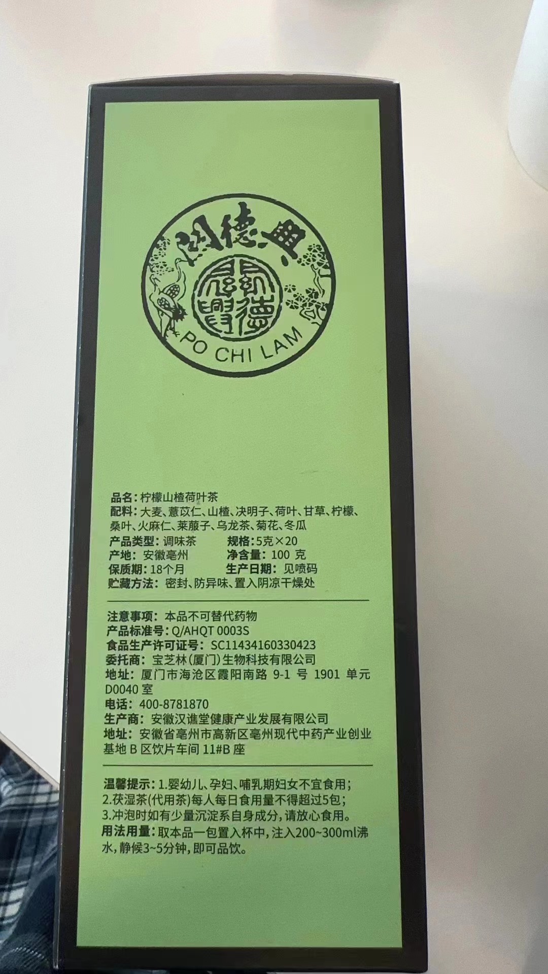 【100gx3盒】香港宝芝林柠檬山楂荷叶茶60包桑叶菊花决明子冬瓜茶 - 图3