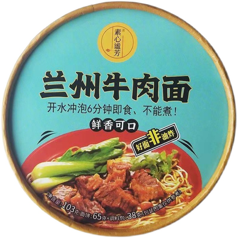 素心谧芳兰州牛肉面103g*6桶方便面速食泡面拉面桶装即食非油炸 - 图3