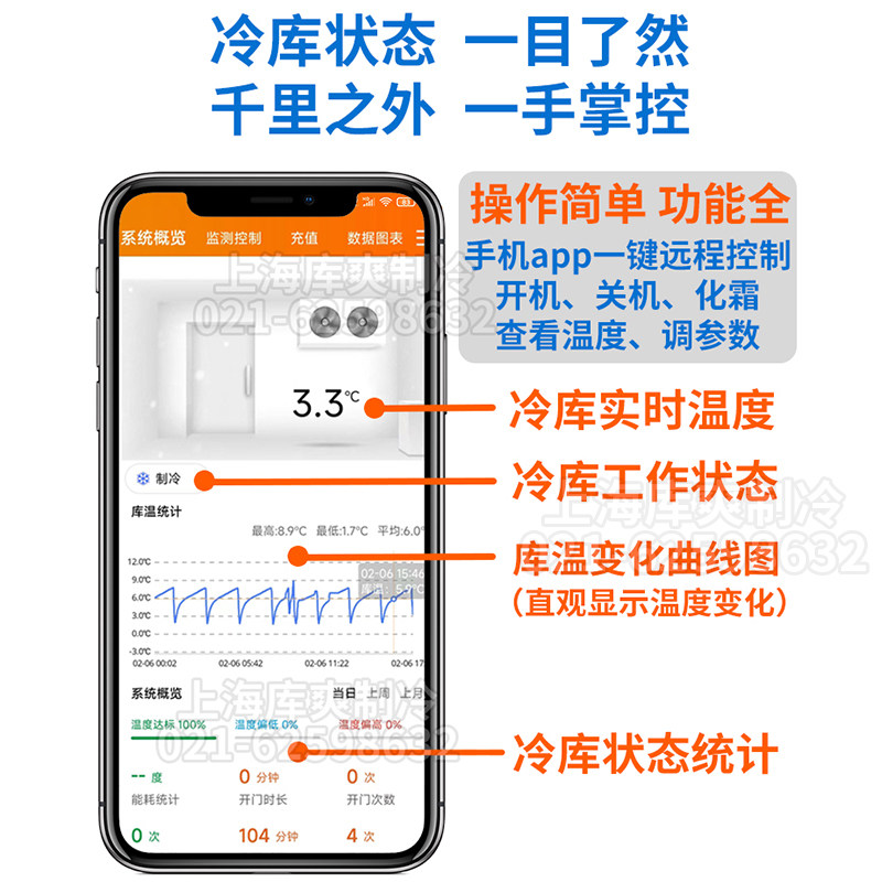 精创WiFi/4G联网手机app远程查看制冷化霜报警数显智能冷库温控器