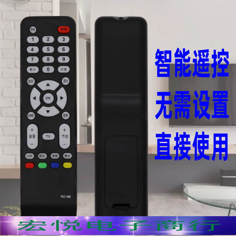 适用于TCL液晶电视机遥控器 RC198 L32M9B L32F19 L37E9BD L26E19-图0