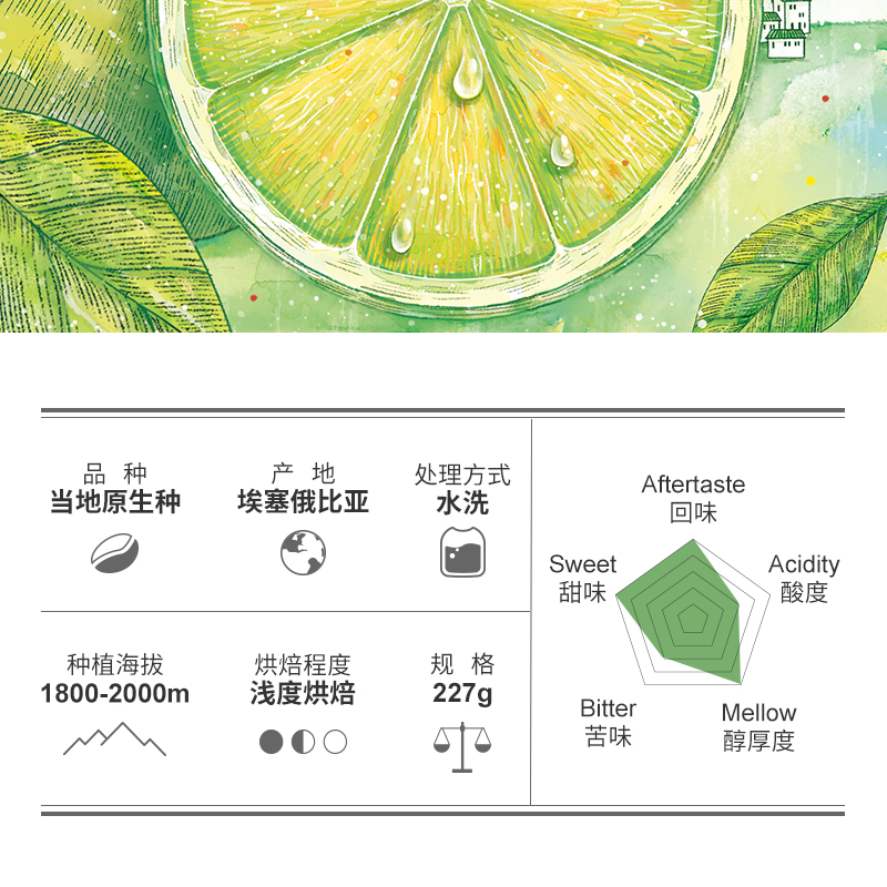 咖啡小镇埃塞西达摩水洗精品咖啡豆新鲜浅度烘焙单品手冲咖啡227g