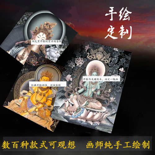 纯手绘唐卡西藏手绘唐卡挂画手工定制货源随身唐卡吊坠diy唐卡 - 图2