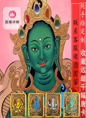 唐卡西藏手绘diy随身手工定制画