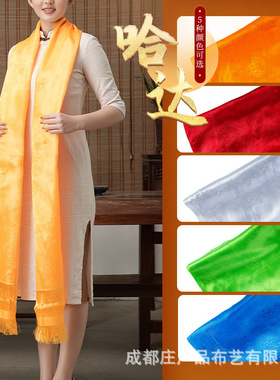 哈达藏族饰品蒙古族舞蹈结婚围巾礼仪品五色绸缎织绣提花龙纹