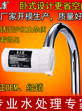 善大康实惠去氯杂质自来水过滤器