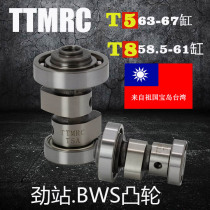 Taiwan TTMRC Cam Shaft Retrofit Camshafts Flying Eagle Surge Fighting BWS Blessing Cool Chic Change 4V ghost fire RSZ