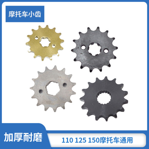 包邮改装摩托车小链轮小齿轮13 14 15 16 17齿小飞小链盘飞轮配件 - 图1