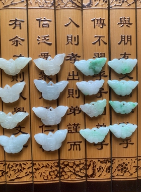 今石缘天然翡翠A货配件 小蝴蝶DIY辅料材料车挂包挂手机链等