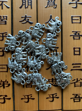 今石缘金属配件 藏银蝴蝶/小象 手工串珠 一元4个不褪色