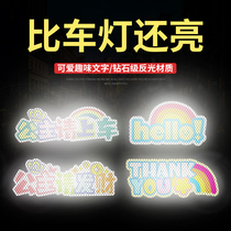 Princess Please get in the car Car Sticker Personality Creative Electric Car Decoration Night Caution Reflective Car Stickup Scratches Shelter