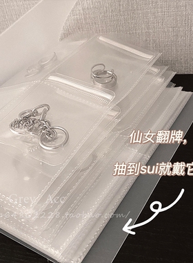 发箍发簪项链收纳册防氧化首饰保护袋饰品手镯手表储物密实袋