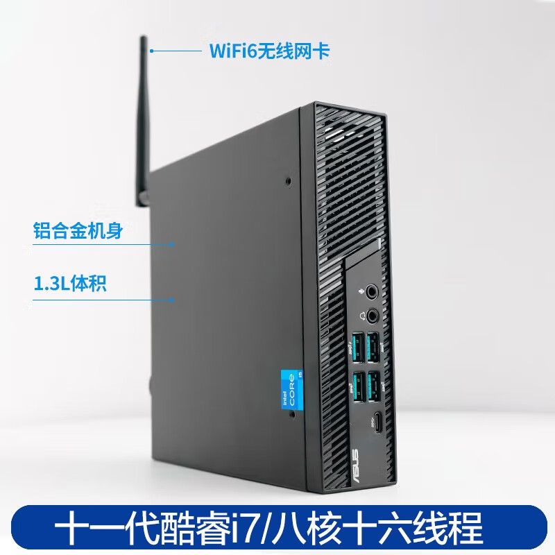 华硕(ASUS) PB62六核i7-11700商用小台式办公mini迷你主机箱准系统酷睿itx微型电脑主机htpc电竞便携全新 - 图1