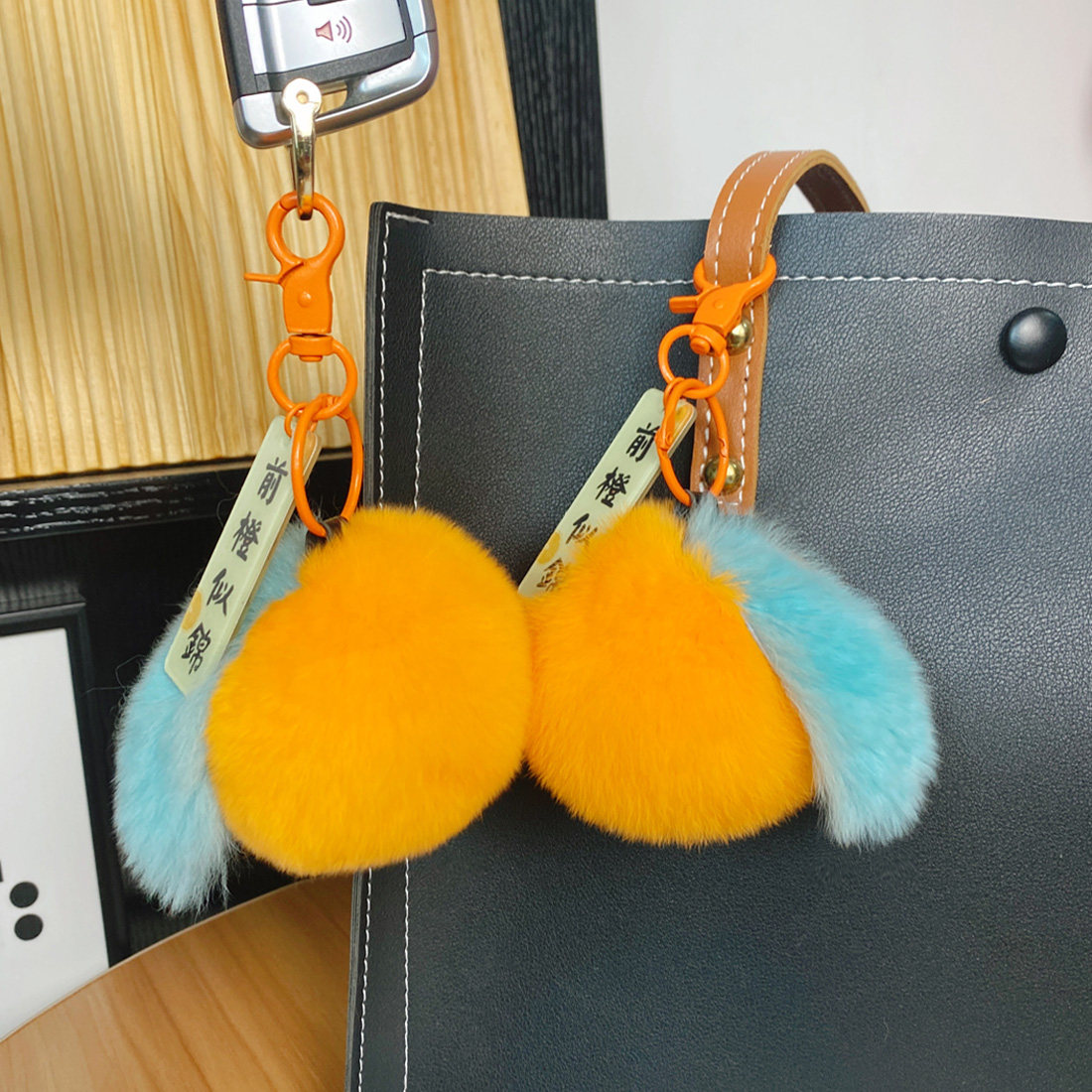 真獭兔毛前程似锦小橙子手机挂件皮草汽车钥匙扣毛绒球书包包挂饰,淘宝优惠券,粉丝福利购,淘宝优惠卷