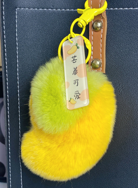 真獭兔毛皮水果玩偶书包挂件
