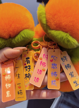 吉祥寓意小挂件礼物真獭兔毛
